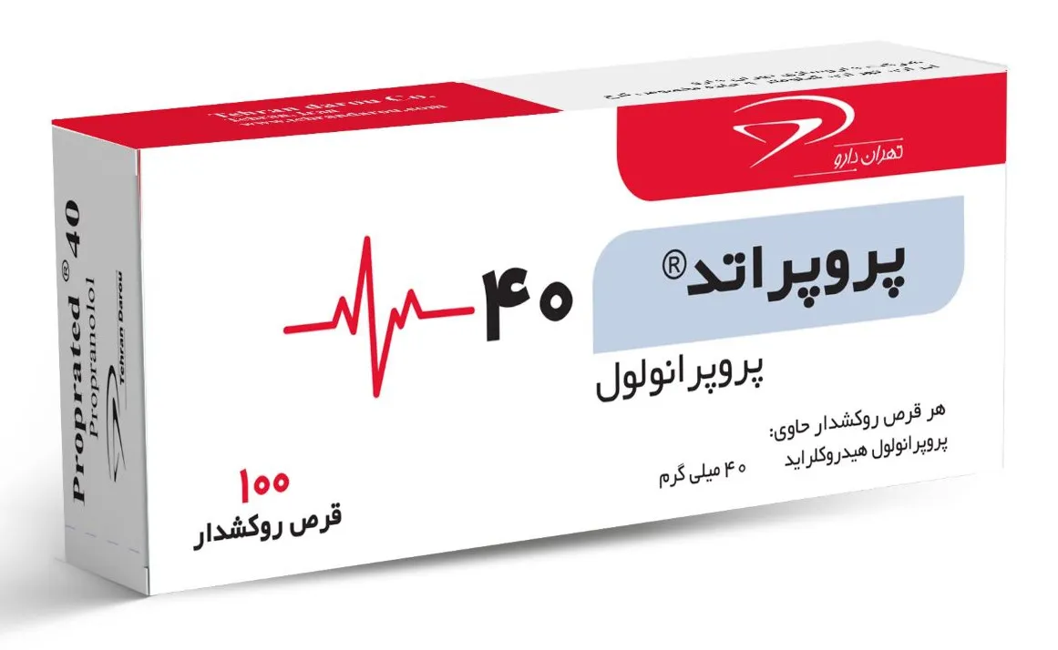 قرص پروپراتد 40 میلی گرم